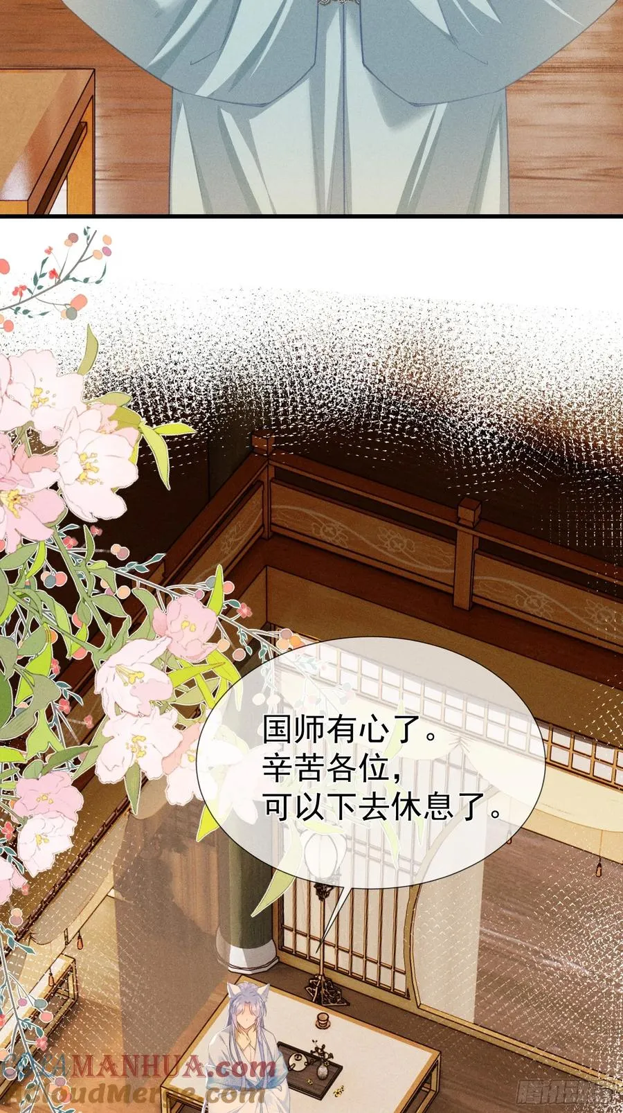 第8话 就连你也要背叛我吗 第46页