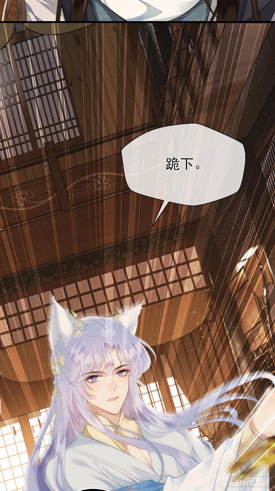 第8话 就连你也要背叛我吗 第51页