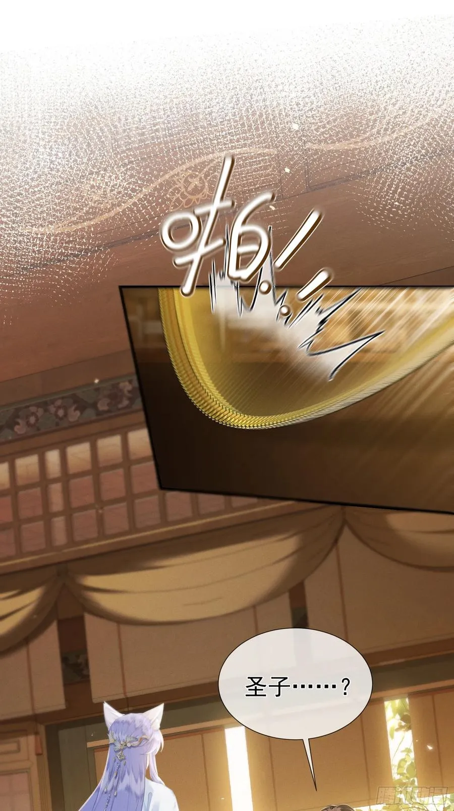 第9话 炸毛崽崽顺毛中 第3页