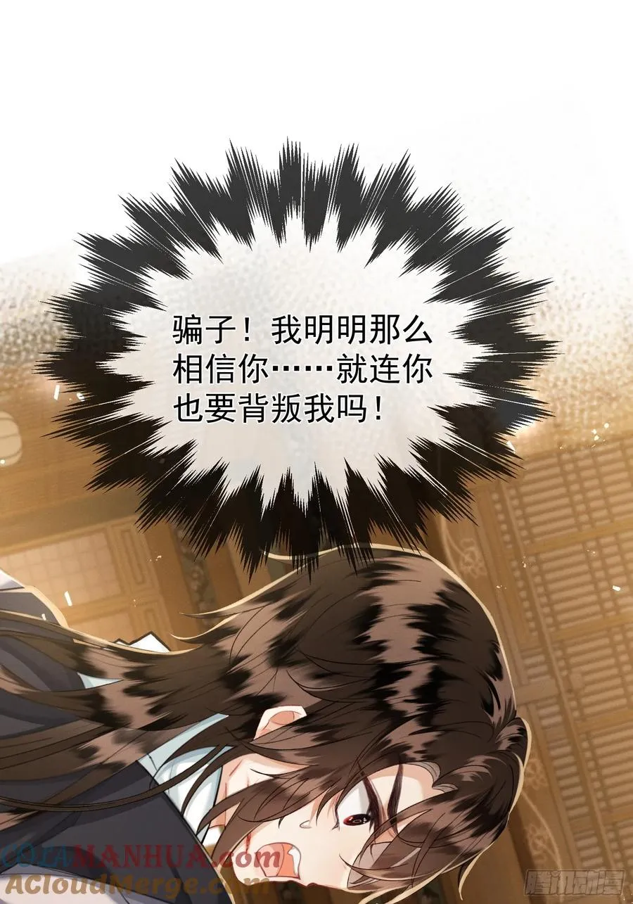 第9话 炸毛崽崽顺毛中 第7页