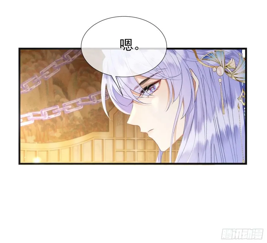 第9话 炸毛崽崽顺毛中 第18页