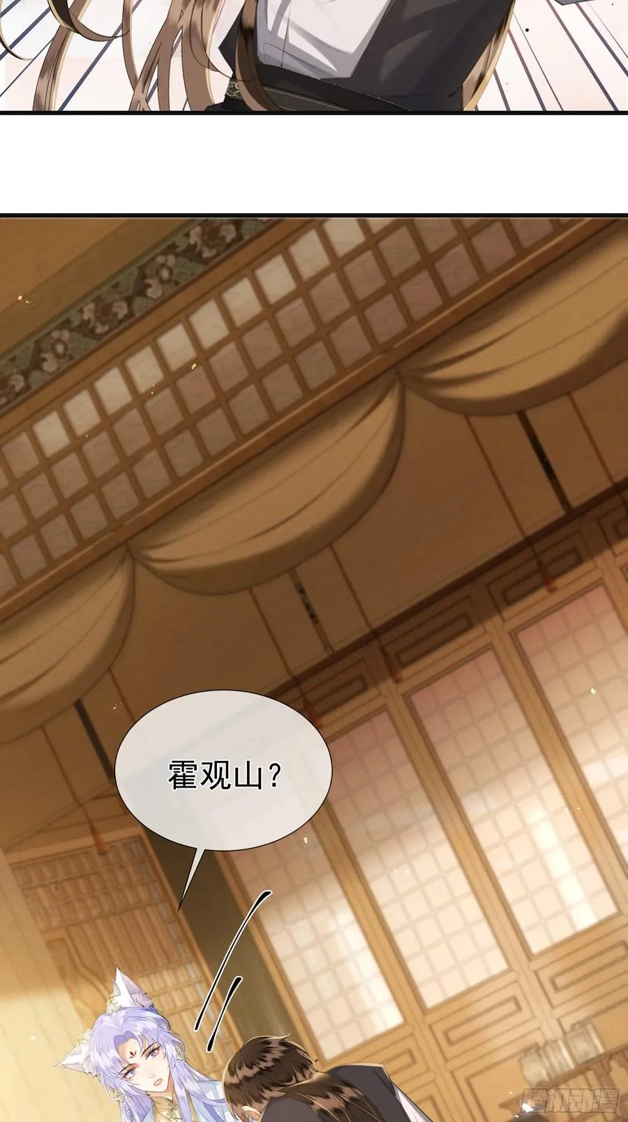 第9话 炸毛崽崽顺毛中 第23页