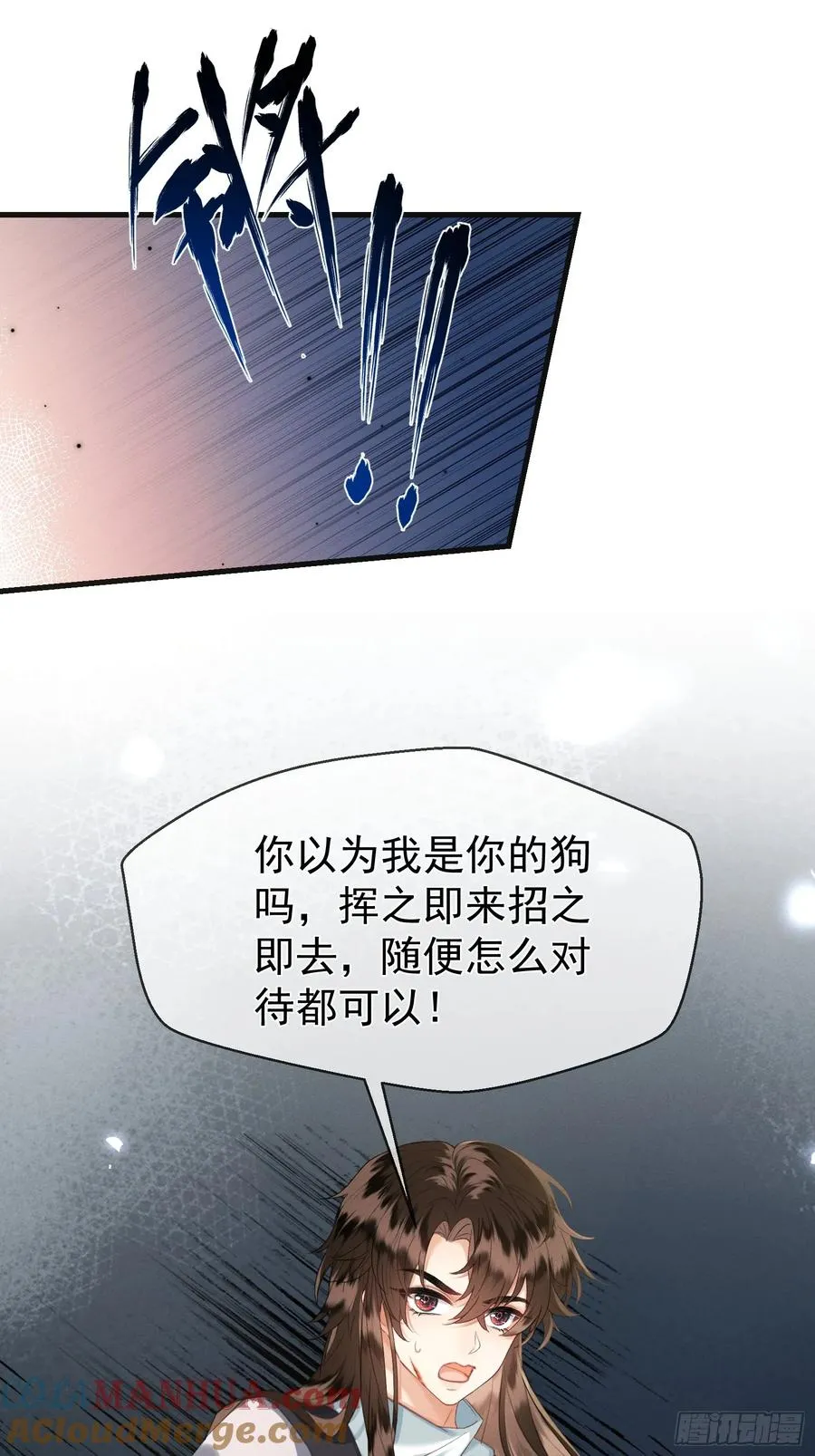 第9话 炸毛崽崽顺毛中 第25页