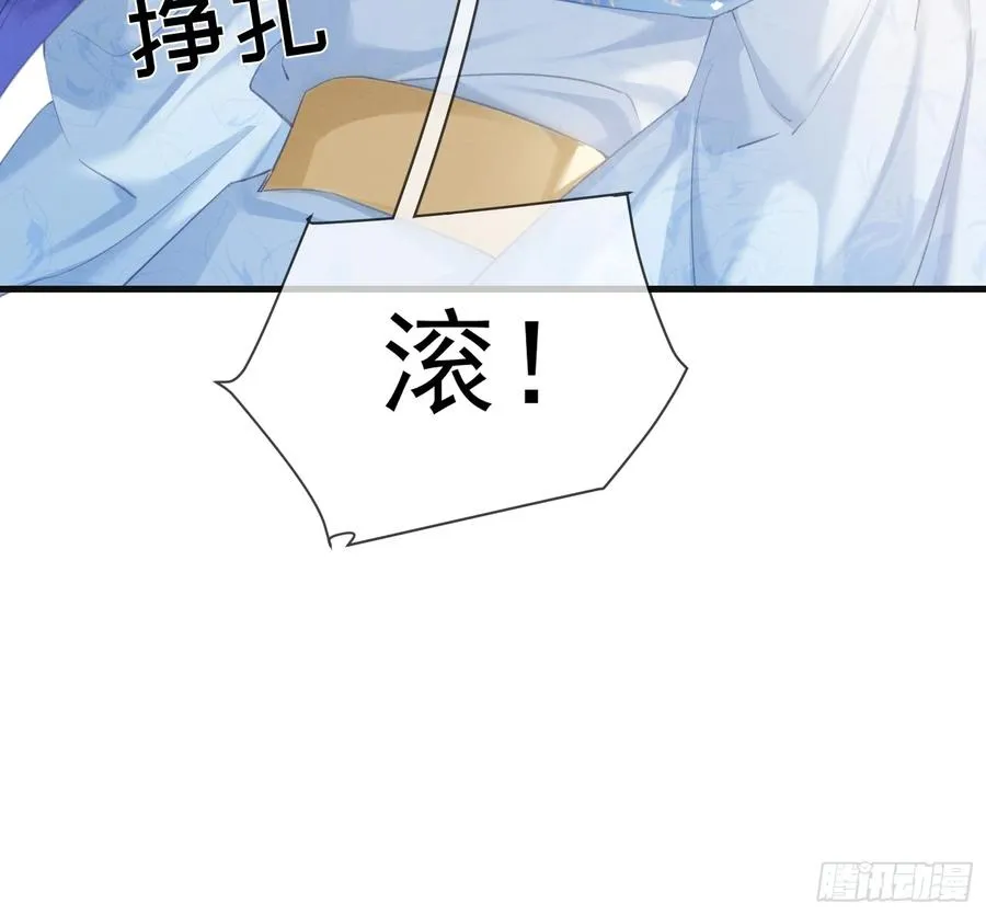 第9话 炸毛崽崽顺毛中 第32页