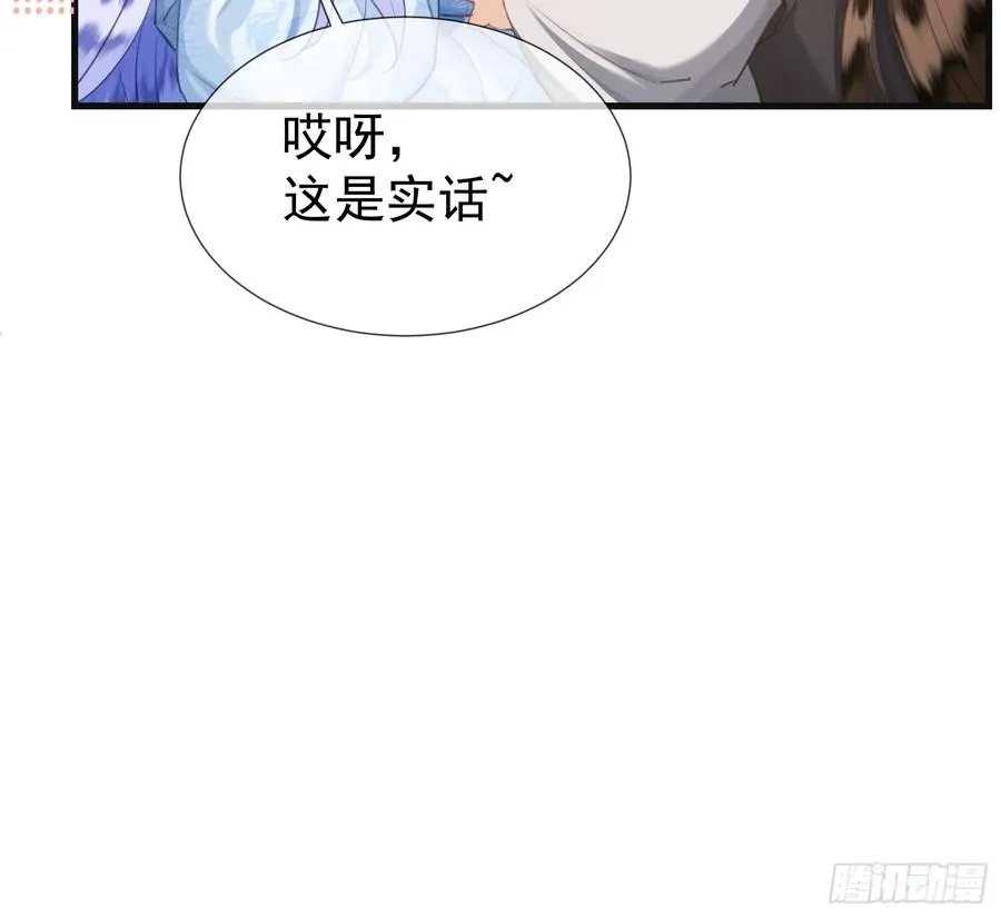 第9话 炸毛崽崽顺毛中 第36页
