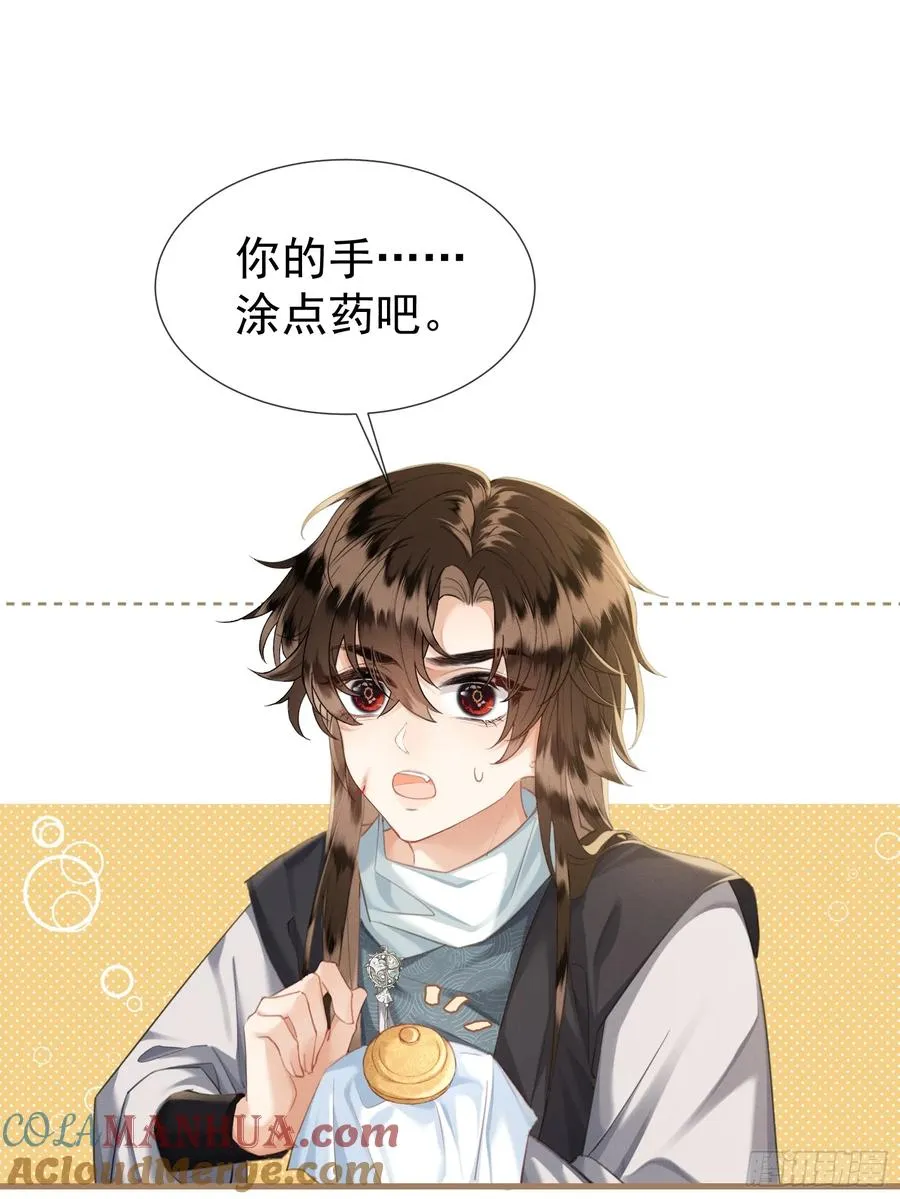 第9话 炸毛崽崽顺毛中 第37页