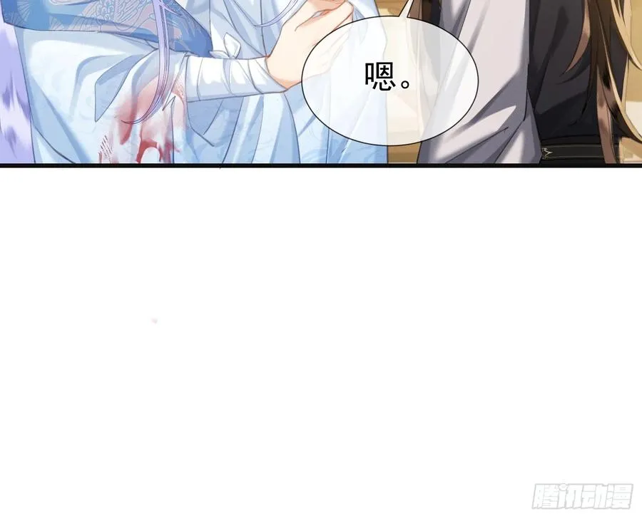 第9话 炸毛崽崽顺毛中 第44页
