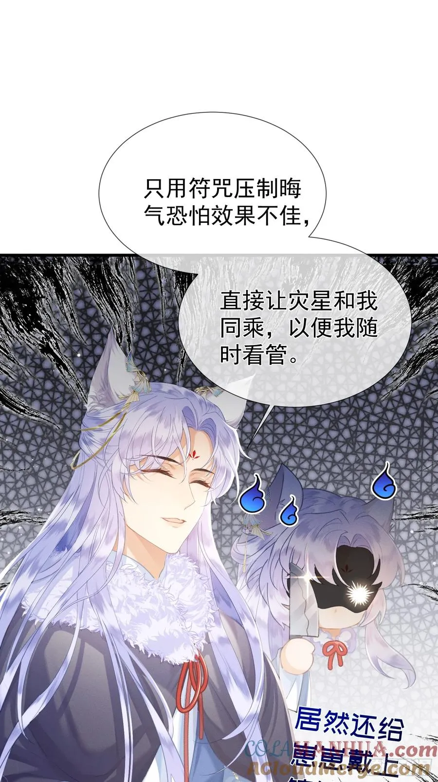 第10话 崽崽的耻辱暖jio 第3页