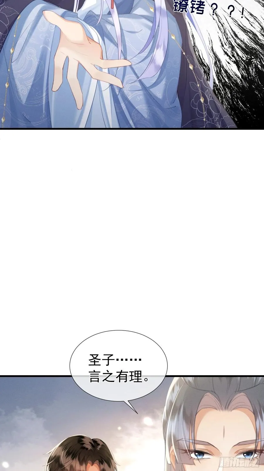 第10话 崽崽的耻辱暖jio 第4页