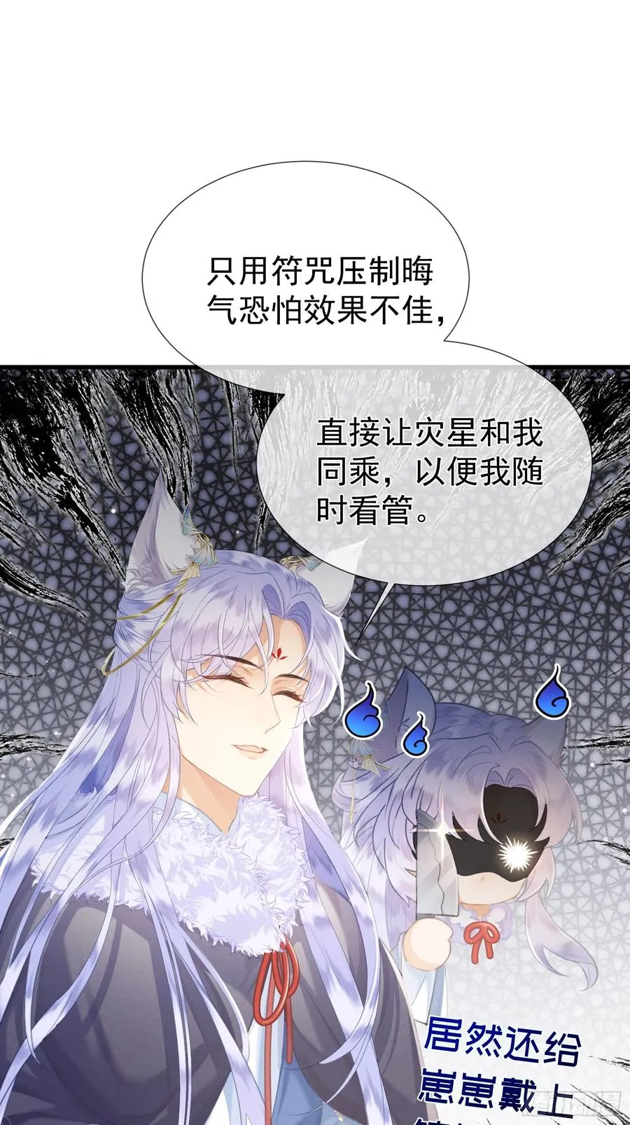第10话 崽崽的耻辱暖jio 第6页