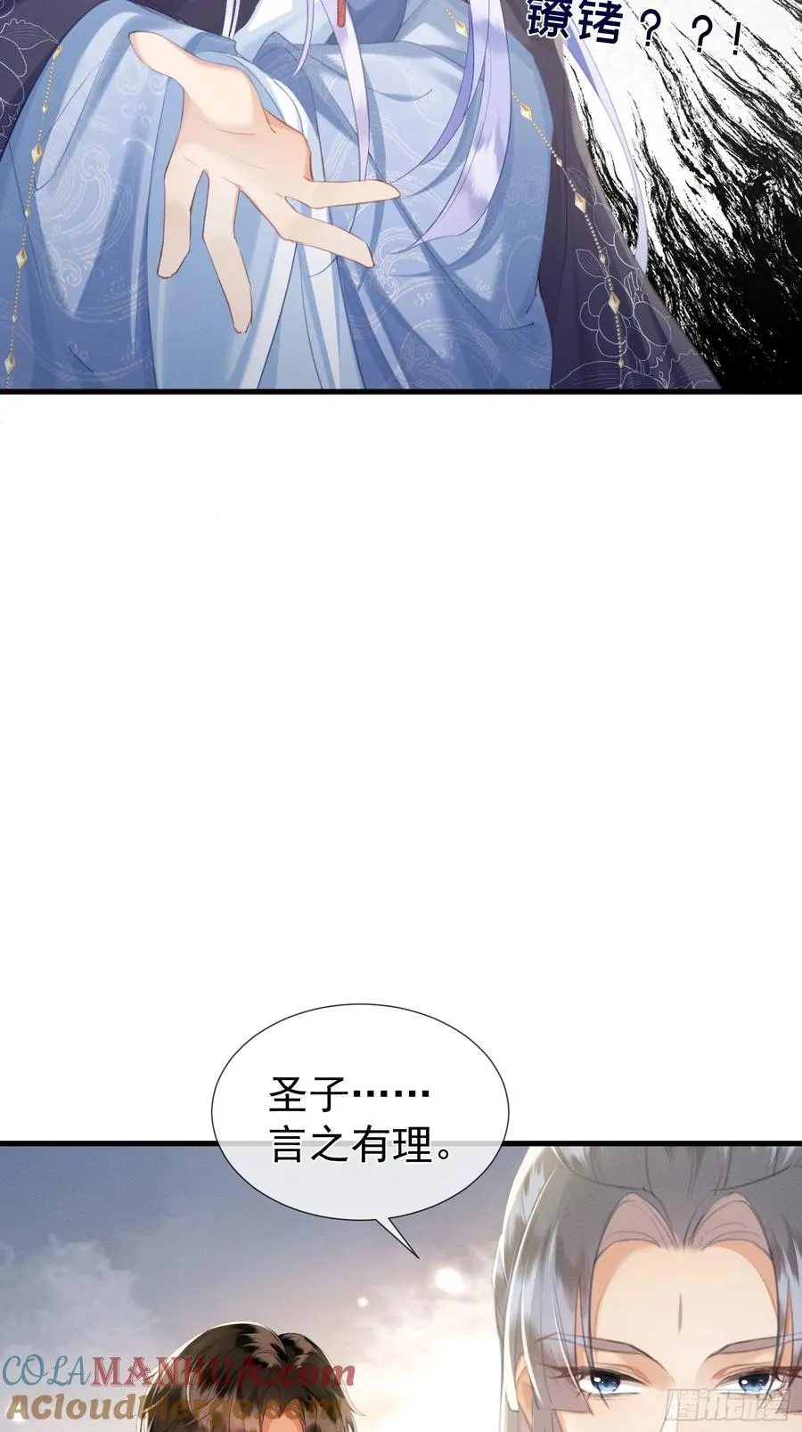第10话 崽崽的耻辱暖jio 第7页