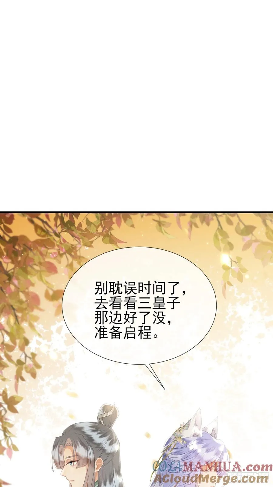 第10话 崽崽的耻辱暖jio 第9页