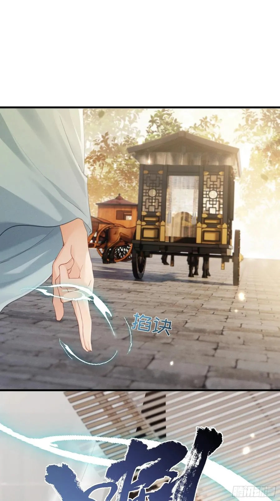 第10话 崽崽的耻辱暖jio 第12页