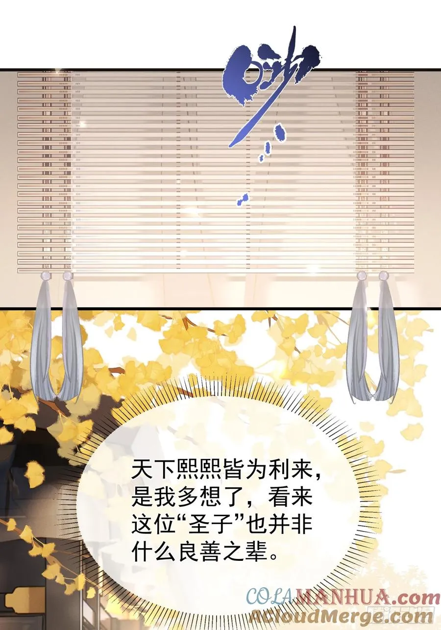 第10话 崽崽的耻辱暖jio 第15页