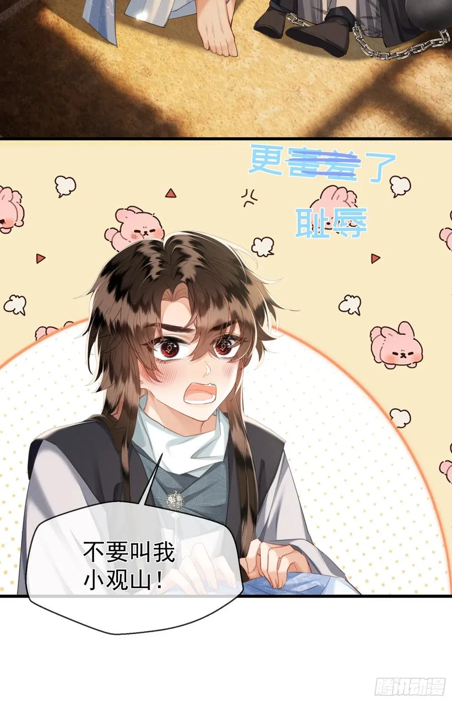 第10话 崽崽的耻辱暖jio 第18页