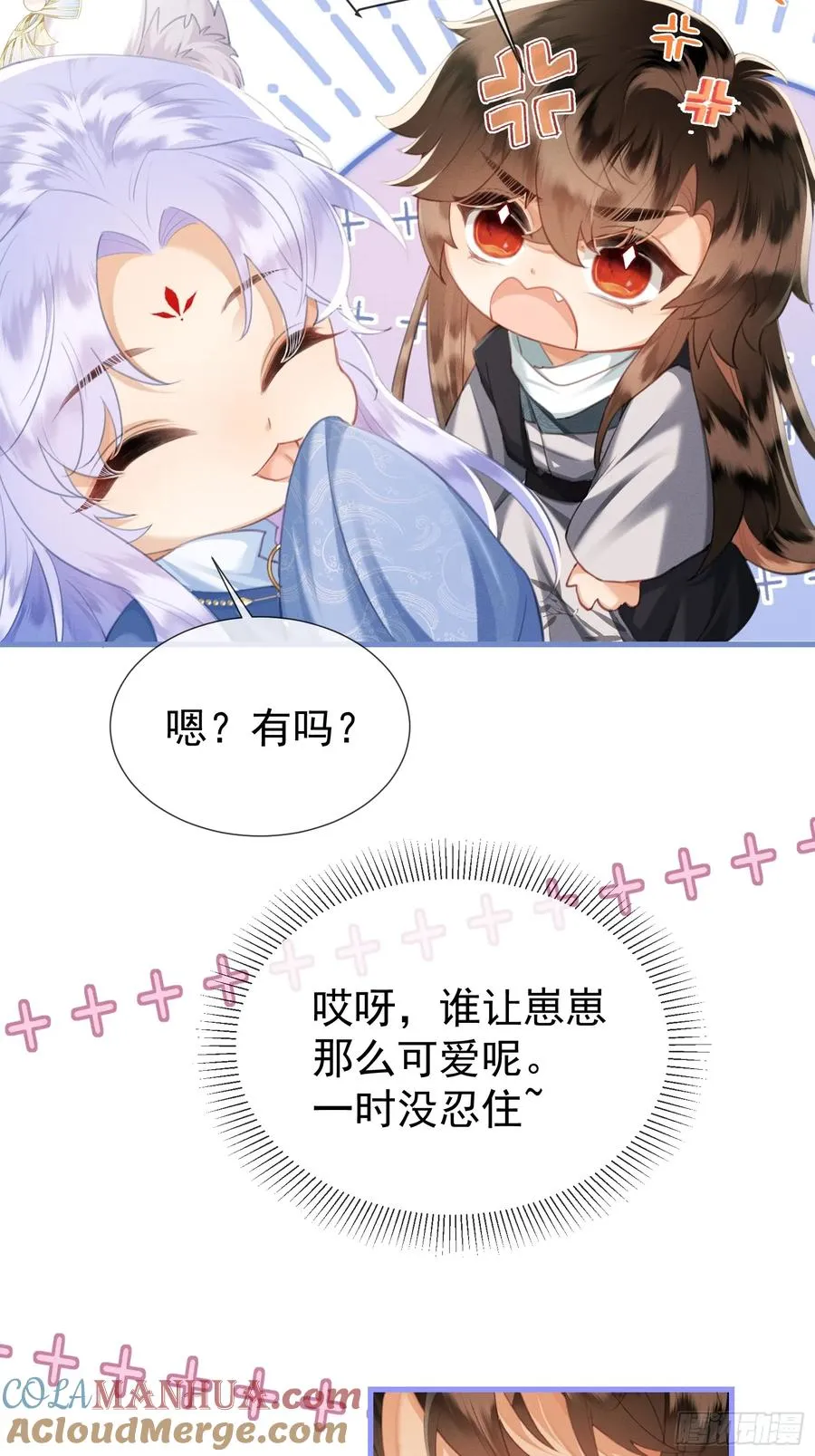 第10话 崽崽的耻辱暖jio 第21页