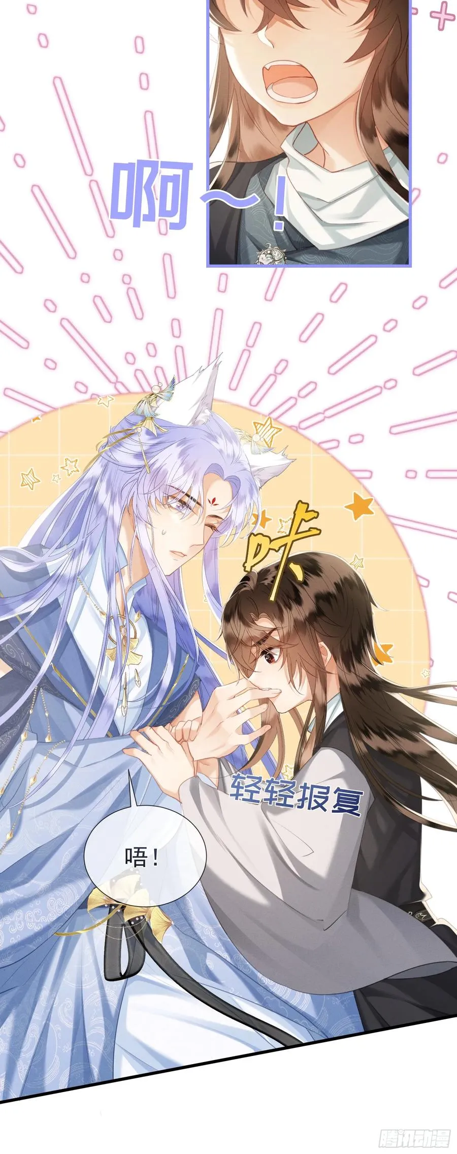 第10话 崽崽的耻辱暖jio 第22页