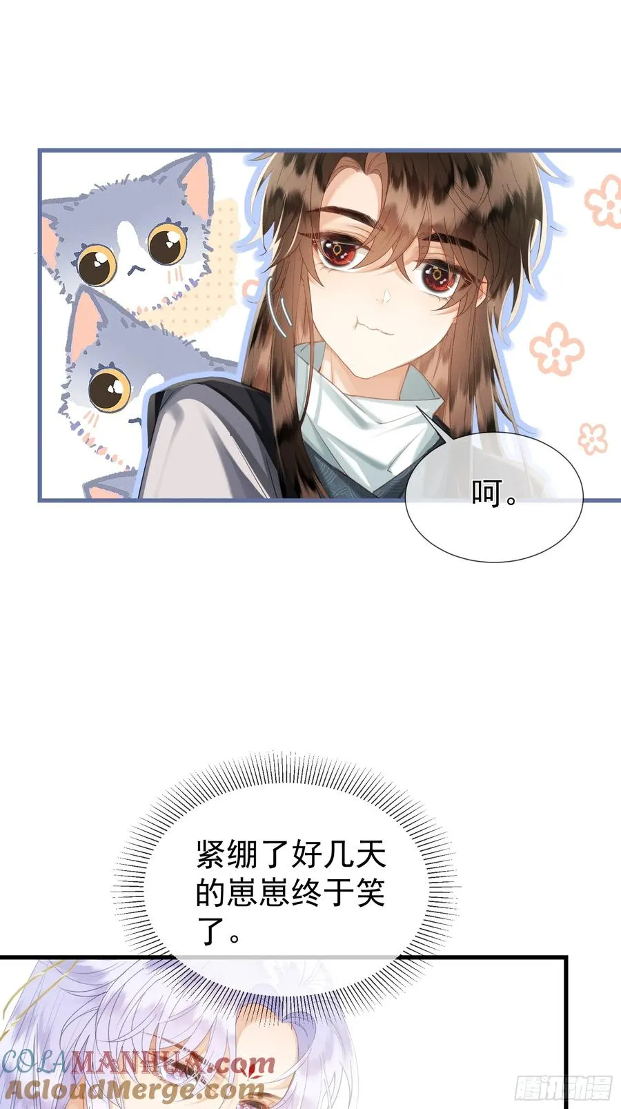第10话 崽崽的耻辱暖jio 第23页