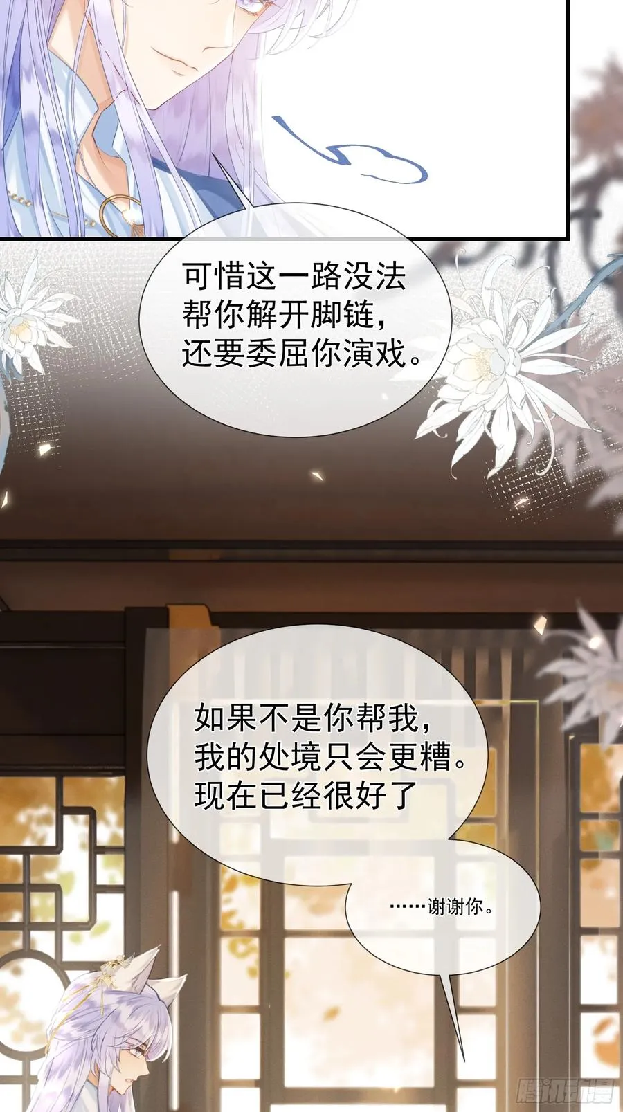 第10话 崽崽的耻辱暖jio 第24页
