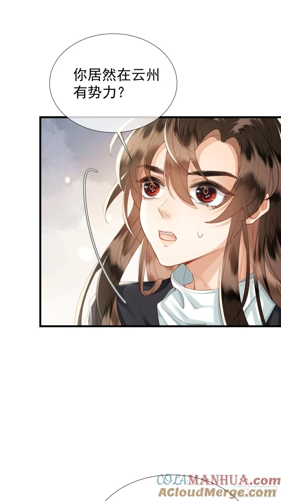 第10话 崽崽的耻辱暖jio 第29页