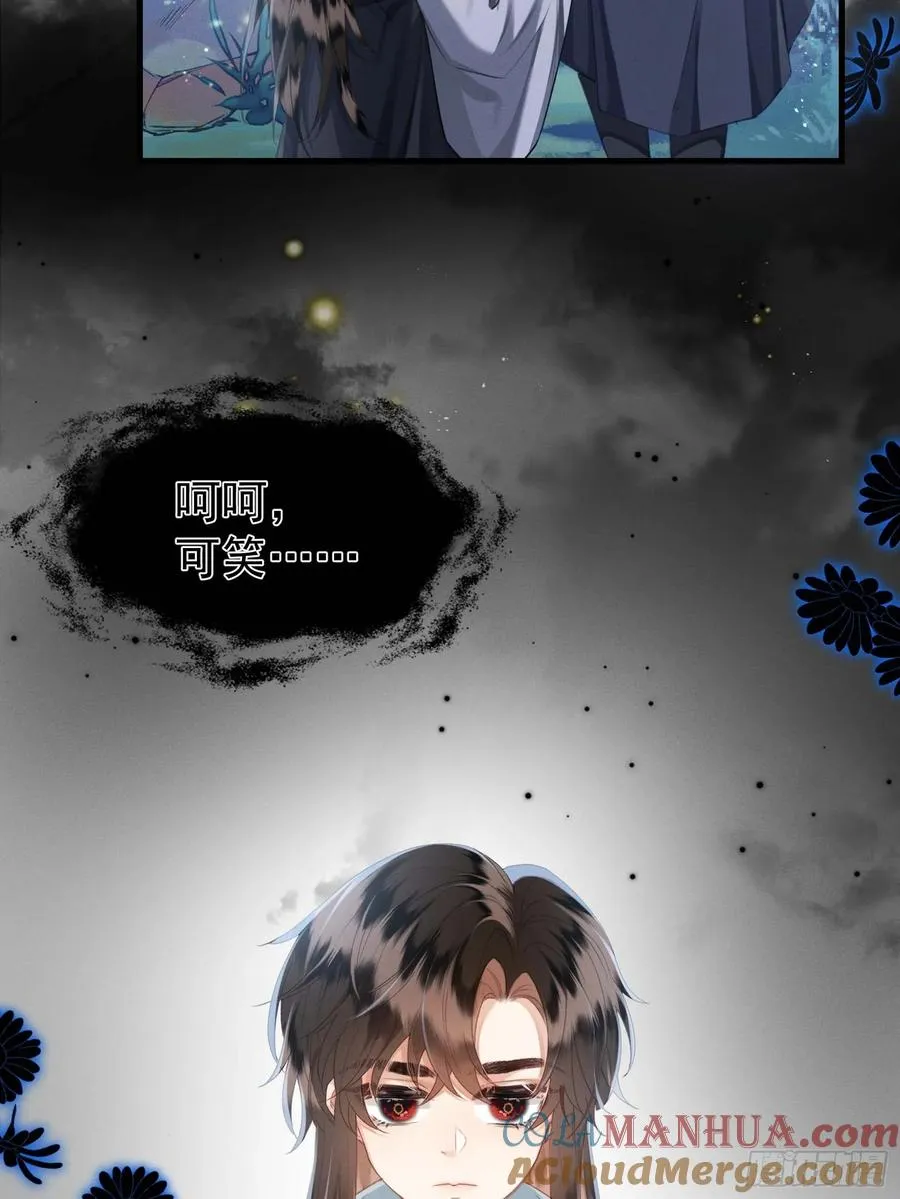 第11话 狐与崽的抽丝剥茧 第31页