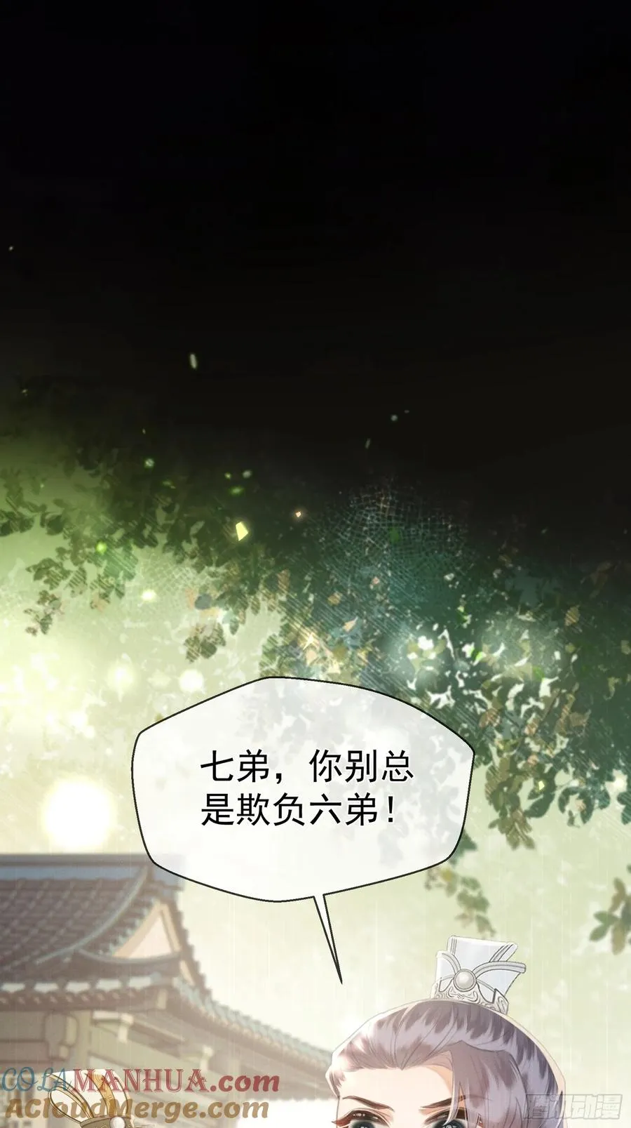 第11话 狐与崽的抽丝剥茧 第34页