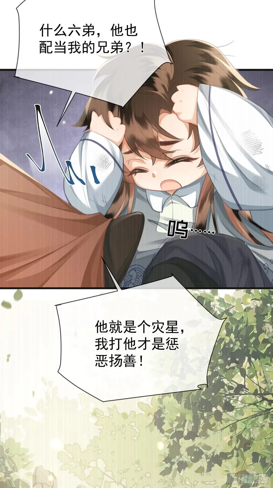 第11话 狐与崽的抽丝剥茧 第36页