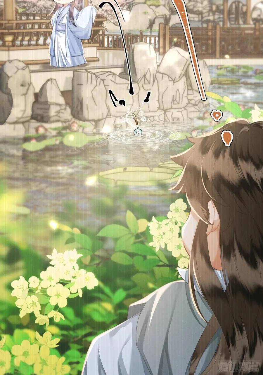 第11话 狐与崽的抽丝剥茧 第42页