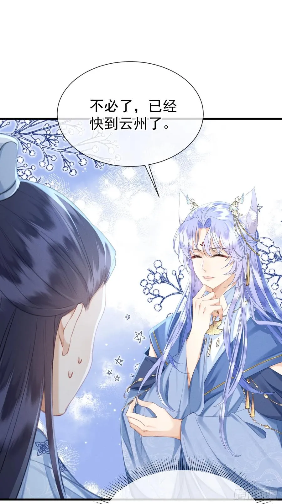 第12话你洗澡叫我跟着干吗？ 第3页