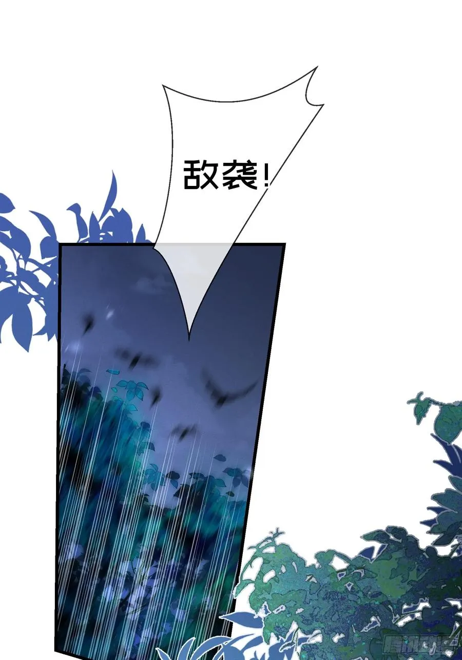第12话你洗澡叫我跟着干吗？ 第11页