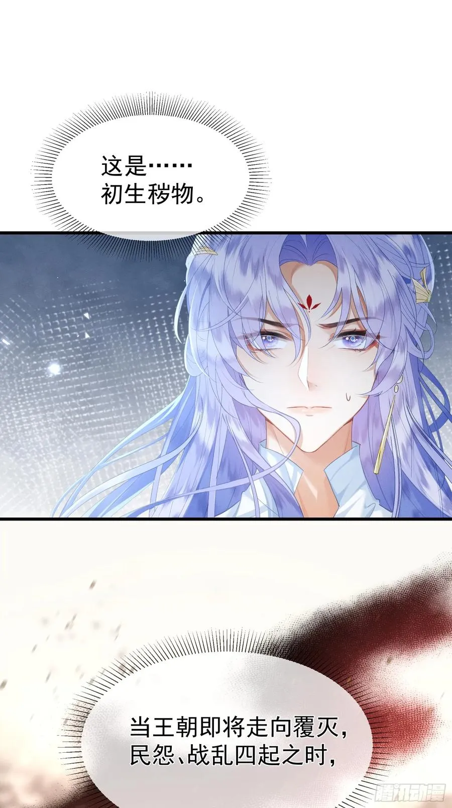 第12话你洗澡叫我跟着干吗？ 第14页