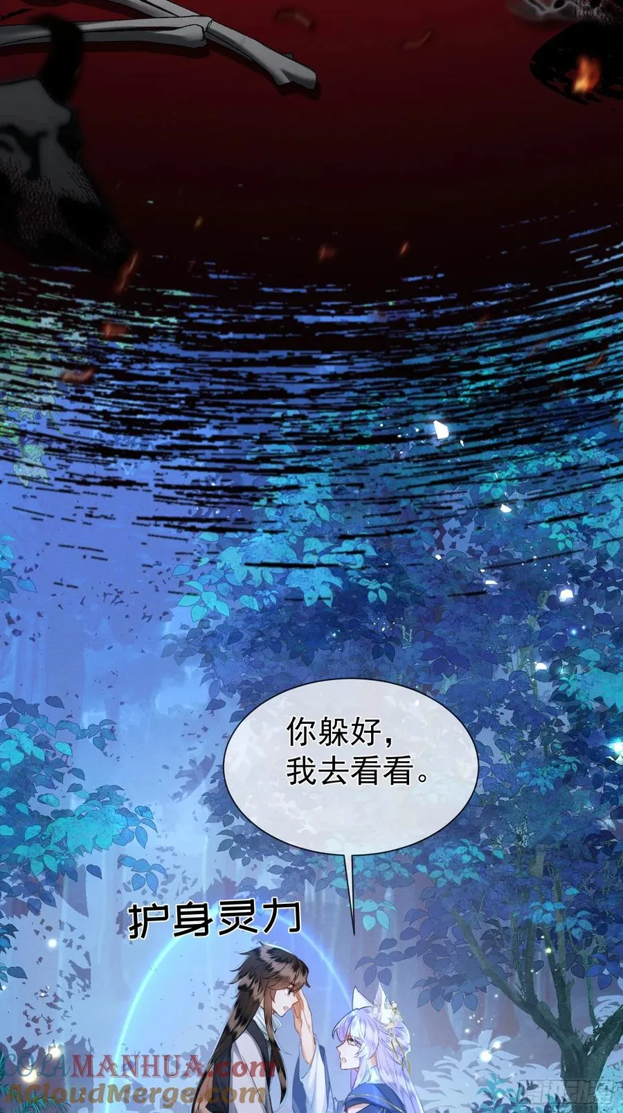 第12话你洗澡叫我跟着干吗？ 第16页