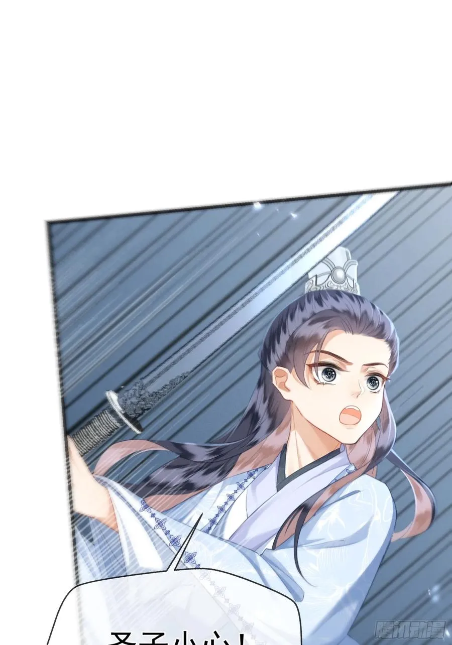 第12话你洗澡叫我跟着干吗？ 第23页
