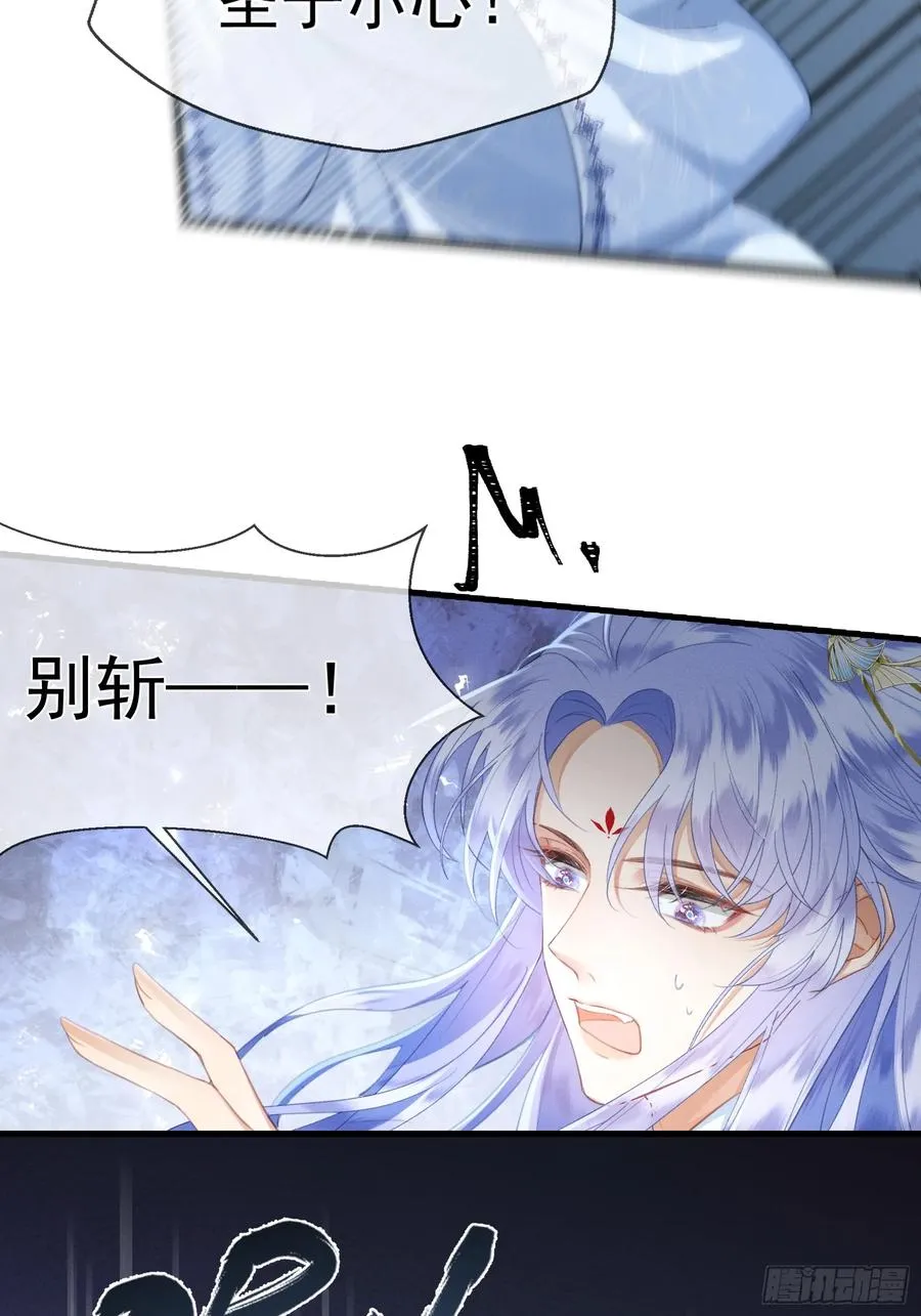 第12话你洗澡叫我跟着干吗？ 第24页