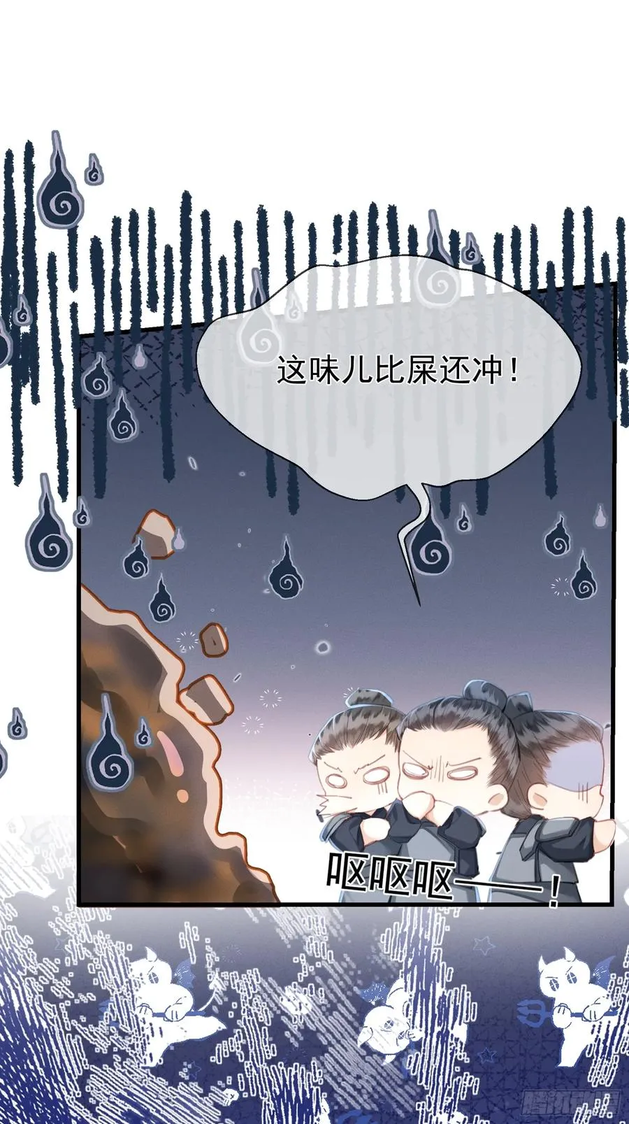 第12话你洗澡叫我跟着干吗？ 第30页