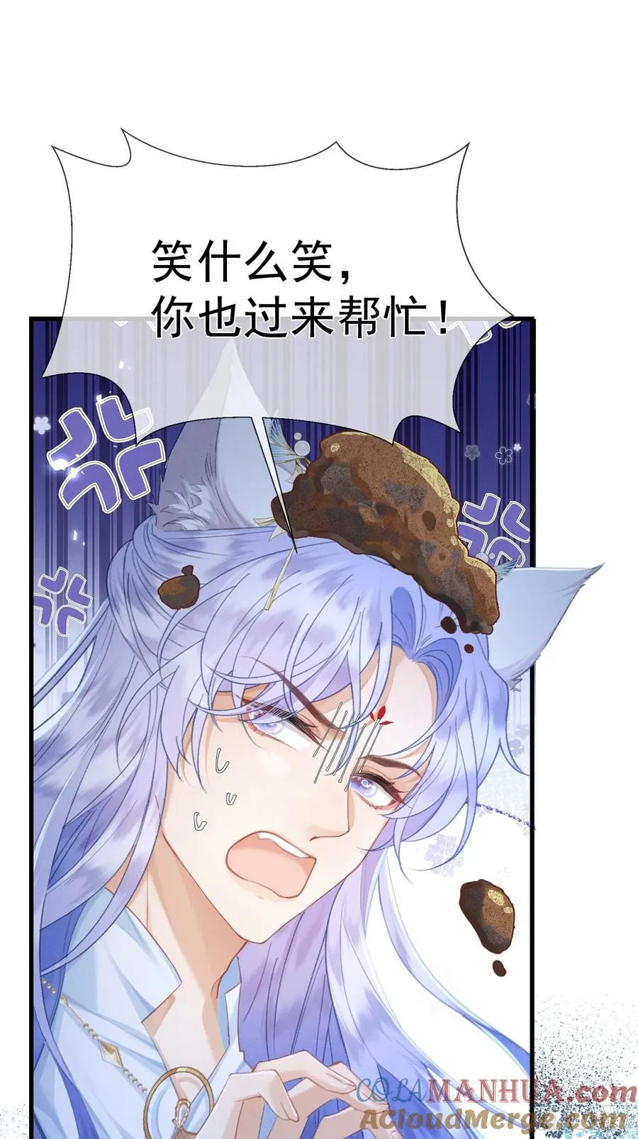 第12话你洗澡叫我跟着干吗？ 第34页