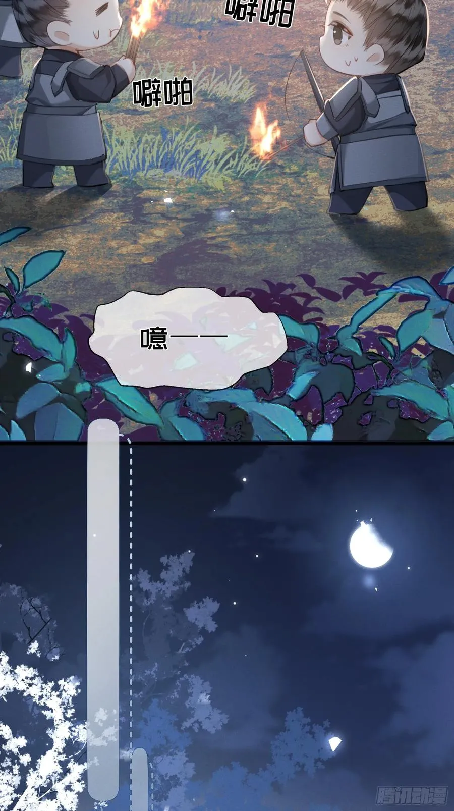 第12话你洗澡叫我跟着干吗？ 第36页