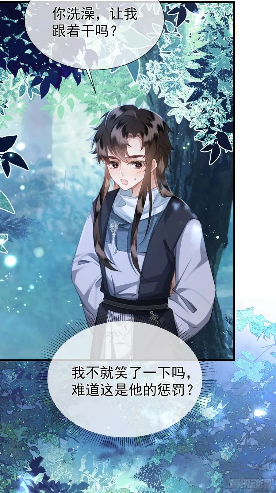 第12话你洗澡叫我跟着干吗？ 第39页