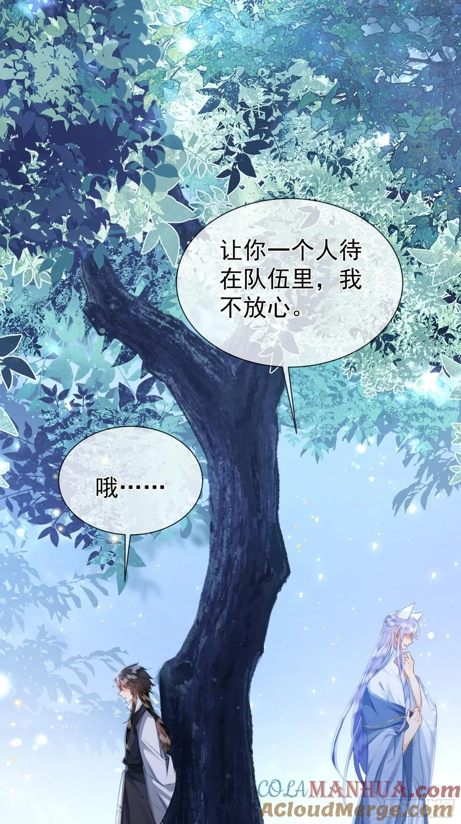 第12话你洗澡叫我跟着干吗？ 第40页