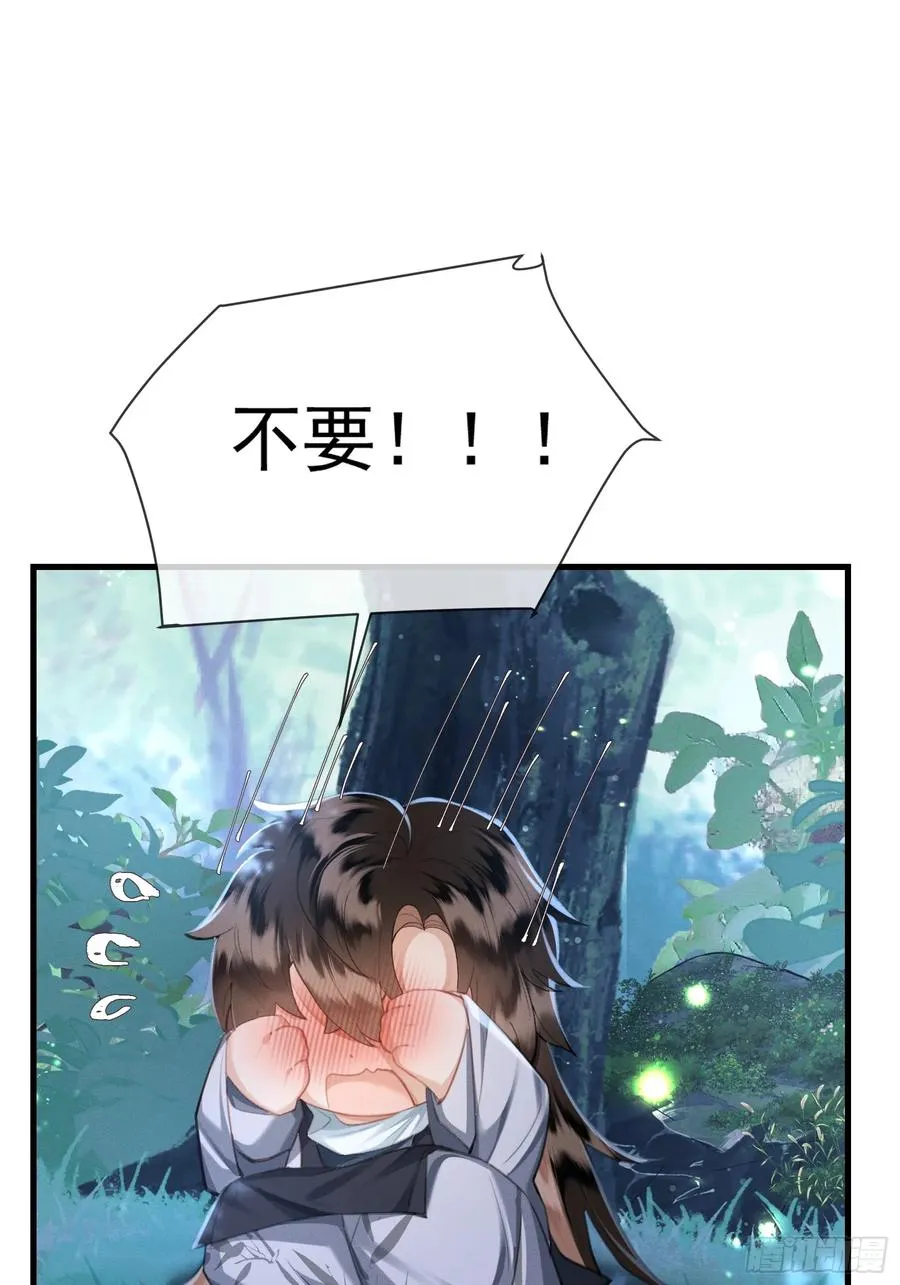 第12话你洗澡叫我跟着干吗？ 第42页