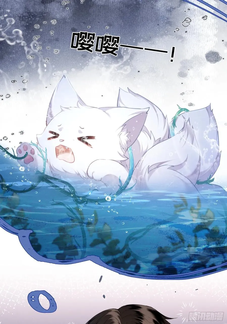 第12话你洗澡叫我跟着干吗？ 第44页