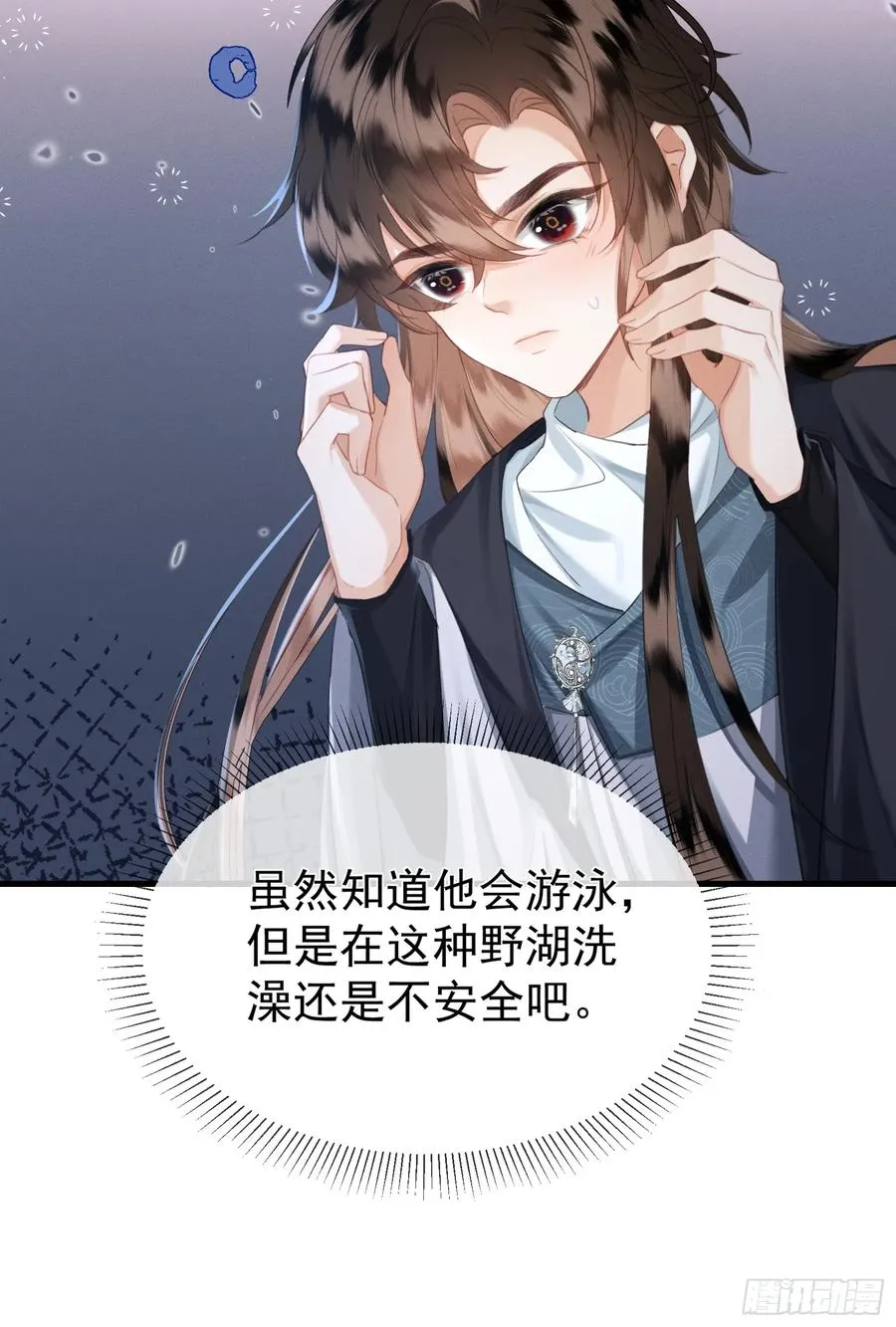 第12话你洗澡叫我跟着干吗？ 第45页