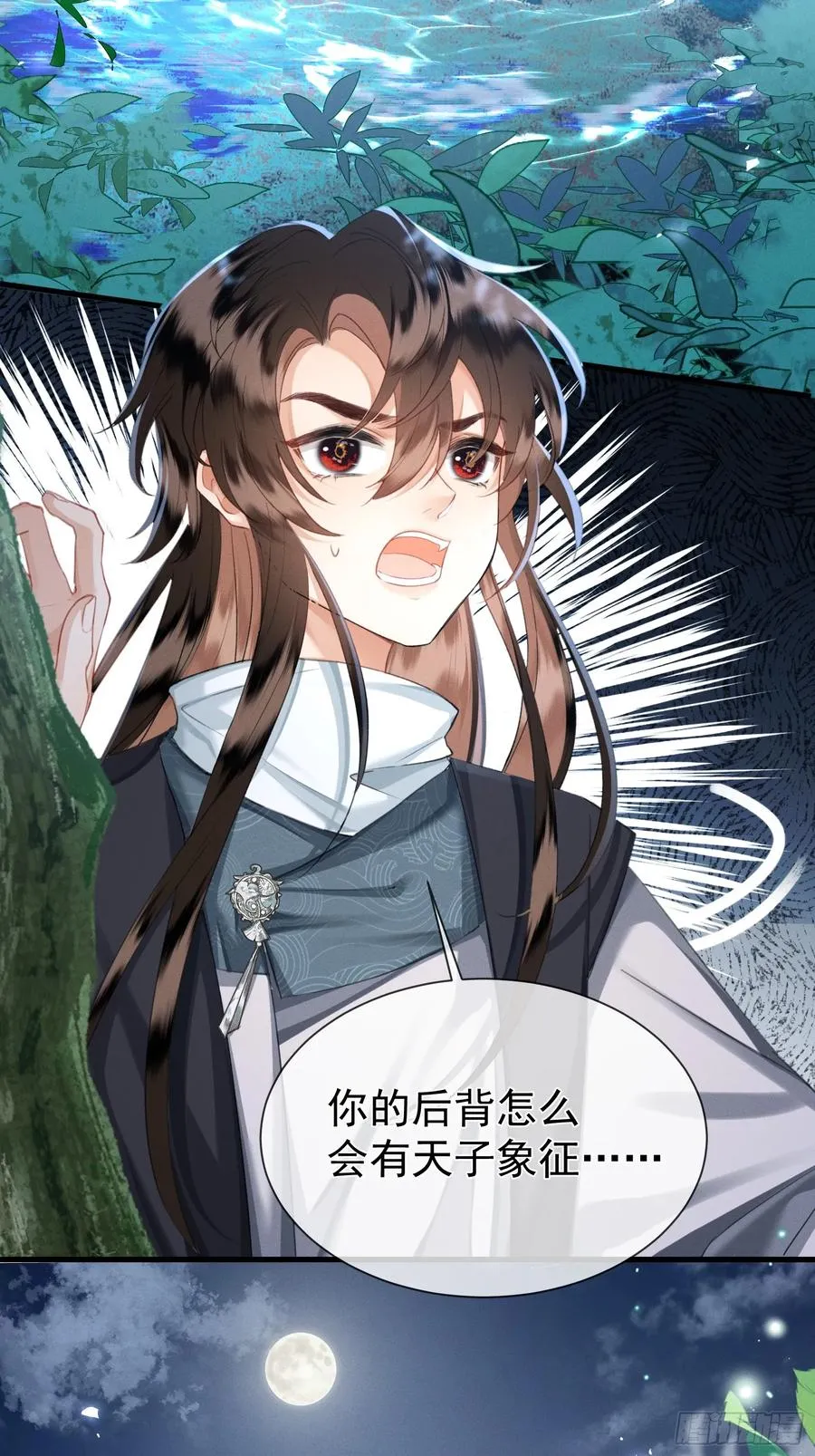 第12话你洗澡叫我跟着干吗？ 第48页