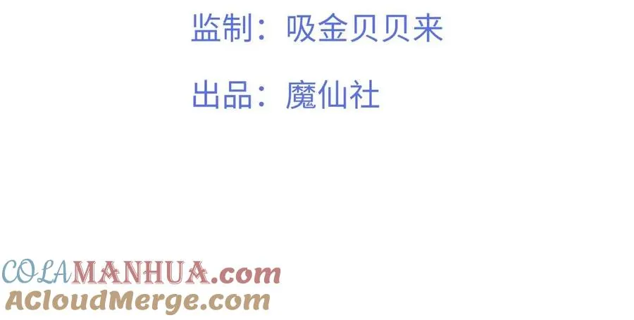 第13话 你的身上，我的刻印 第4页