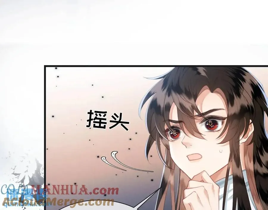 第13话 你的身上，我的刻印 第16页