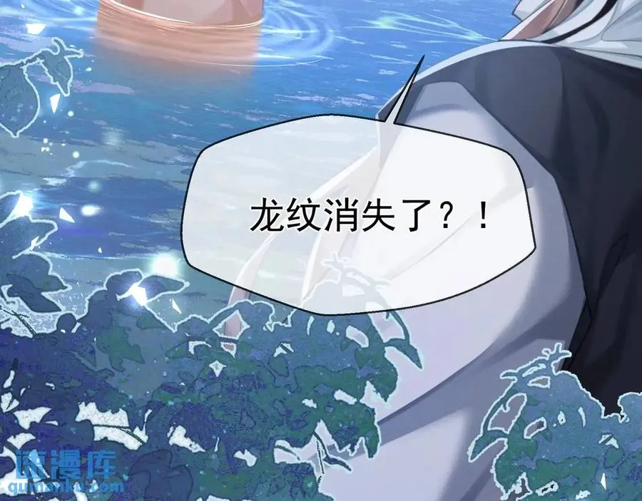 第13话 你的身上，我的刻印 第20页