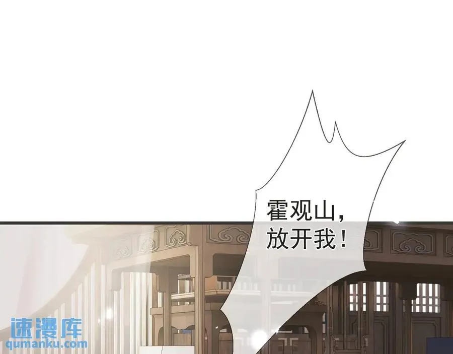 第13话 你的身上，我的刻印 第23页