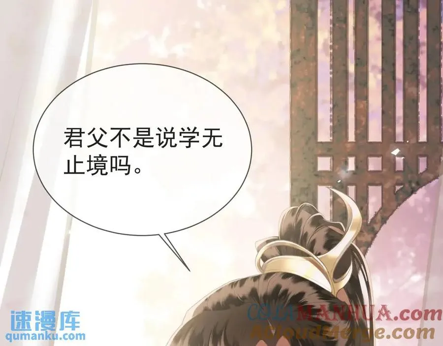 第13话 你的身上，我的刻印 第25页