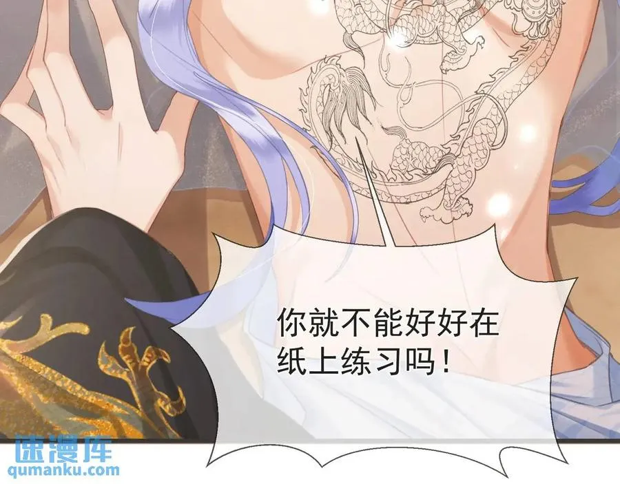 第13话 你的身上，我的刻印 第30页