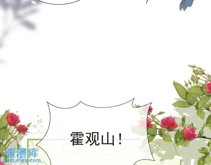 第13话 你的身上，我的刻印 第38页